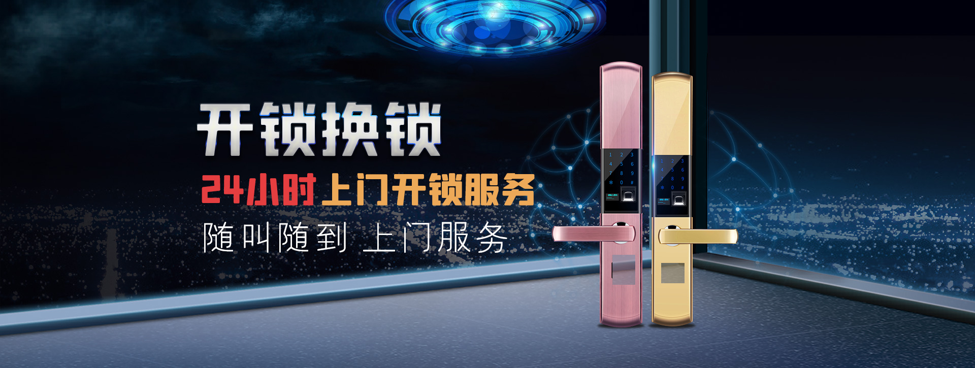 岳阳岳阳县banner02